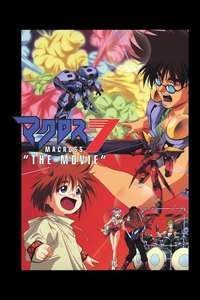 Macross 7: The Galaxy is Calling Me - Posters