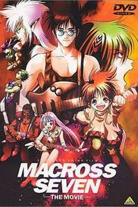 Macross 7: The Galaxy is Calling Me - Posters