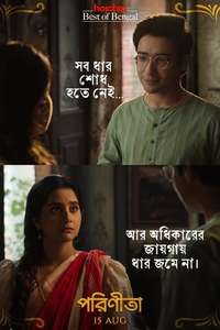 Parineeta - Posters