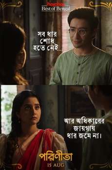 New Bengali Web Series List (2026)