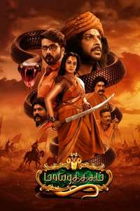 Maya Puthagam - Posters