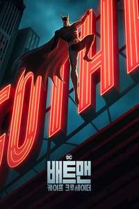 Batman: Caped Crusader - Posters