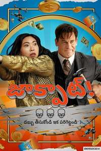 Jackpot! - Posters