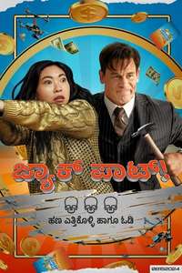 Jackpot! - Posters