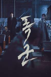 The Tyrant - Posters