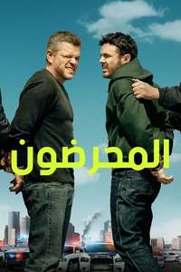 The Instigators - Posters
