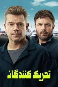 The Instigators - Posters