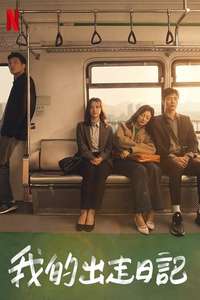 My Liberation Notes - Posters