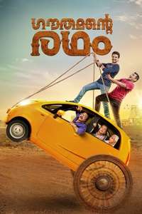 Gauthamante Radham - Posters