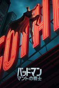 Batman: Caped Crusader - Posters