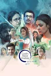 Chalti Rahe Zindagi