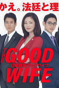 The Good Wife - Posters