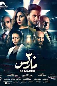 March 30th - Posters