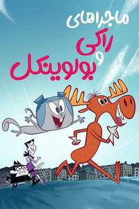 The Adventures of Rocky and Bullwinkle - Posters