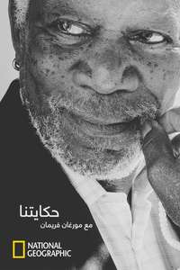The Story of Us with Morgan Freeman - Posters