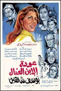 The Return of the Prodigal Son - Posters