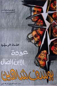 The Return of the Prodigal Son - Posters
