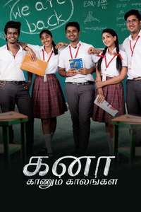 Kana Kaanum Kaalangal - Posters