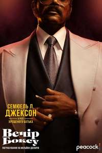Fight Night: The Million Dollar Heist - Posters
