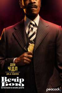 Fight Night: The Million Dollar Heist - Posters