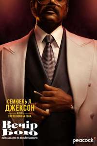 Fight Night: The Million Dollar Heist - Posters