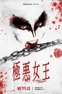 The Queen of Villains - Posters