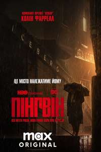 The Penguin - Posters