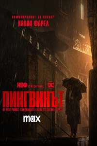 The Penguin - Posters