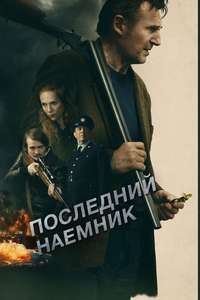 In the Land of Saints and Sinners - Posters