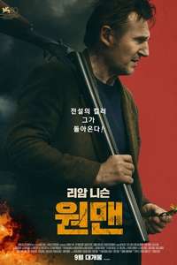 In the Land of Saints and Sinners - Posters