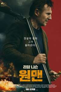 In the Land of Saints and Sinners - Posters