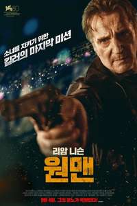 In the Land of Saints and Sinners - Posters