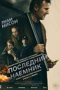 In the Land of Saints and Sinners - Posters