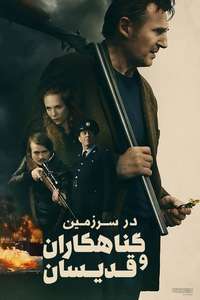 In the Land of Saints and Sinners - Posters