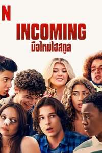 Incoming - Posters