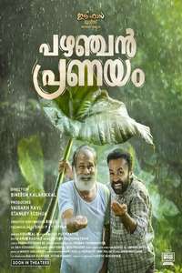 Pazhanjan Pranayam - Posters