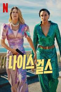 Nice Girls - Posters