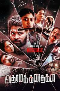 Adharma Kadhaigal - Posters