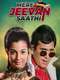 Mere Jeevan Saathi