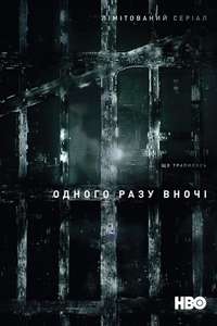 The Night Of - Posters