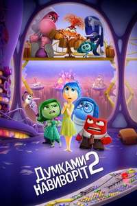 Inside Out 2 - Posters