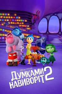 Inside Out 2 - Posters