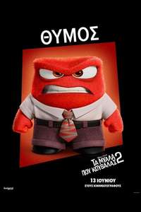Inside Out 2 - Posters
