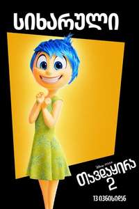 Inside Out 2 - Posters