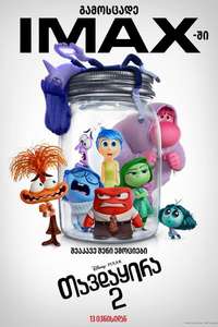 Inside Out 2 - Posters