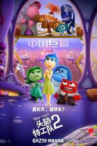 Inside Out 2 - Posters