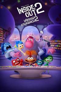 Inside Out 2 - Posters