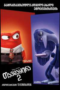 Inside Out 2 - Posters