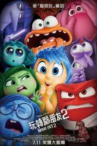 Inside Out 2 - Posters