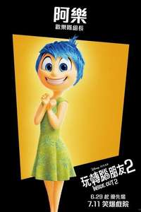 Inside Out 2 - Posters